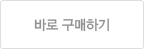 주문하기