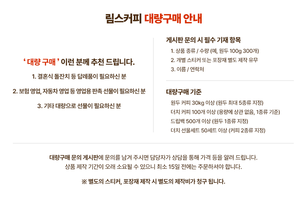 대량구매 설명 대량구매 설명